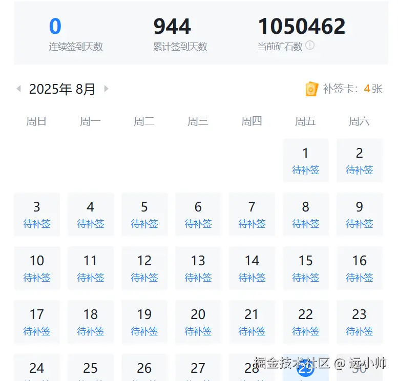 远小帅于2025-08-29 17:27发布的图片