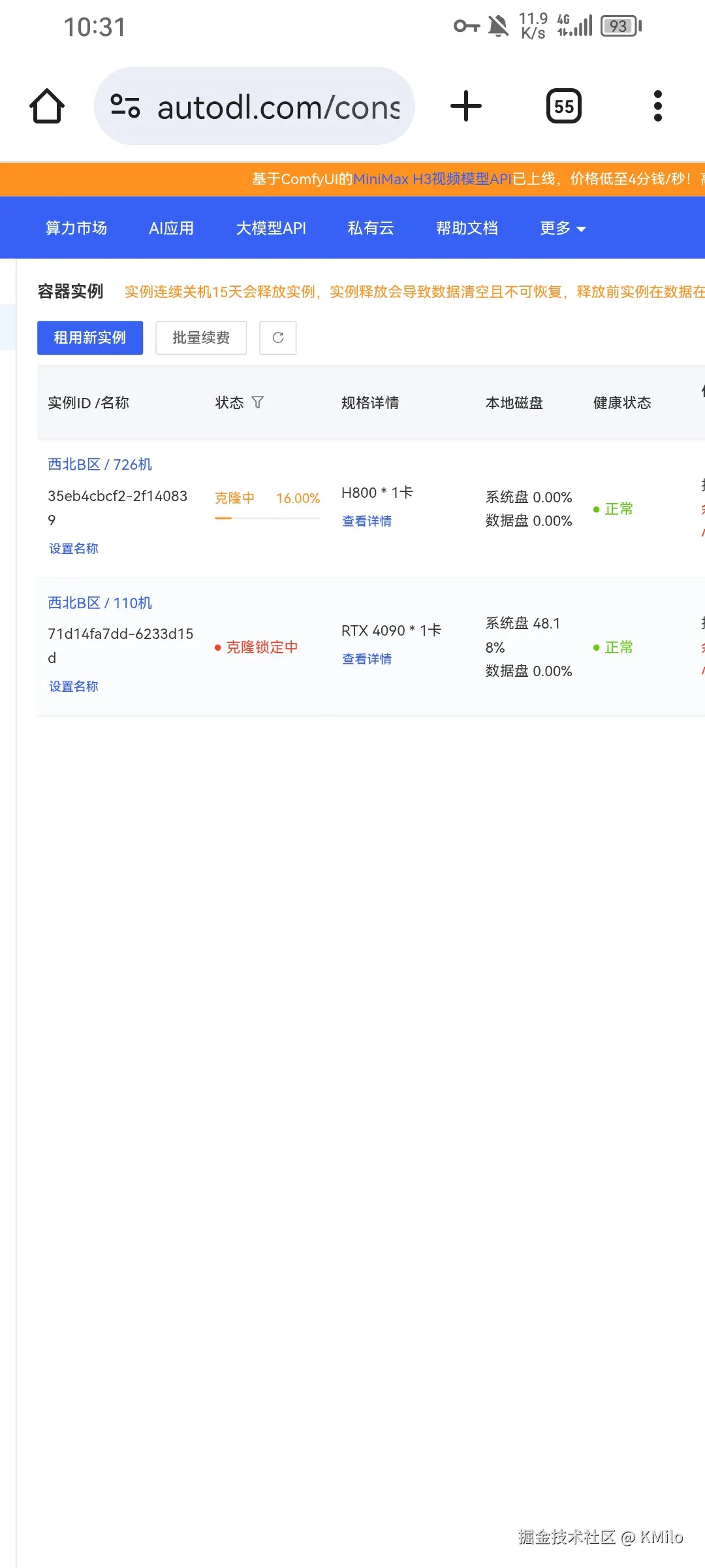 KMilo于2026-08-21 02:32发布的图片