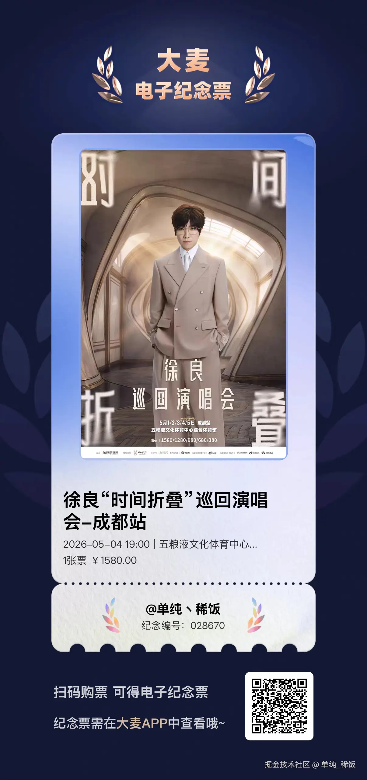 单纯_稀饭于2026-04-29 17:55发布的图片