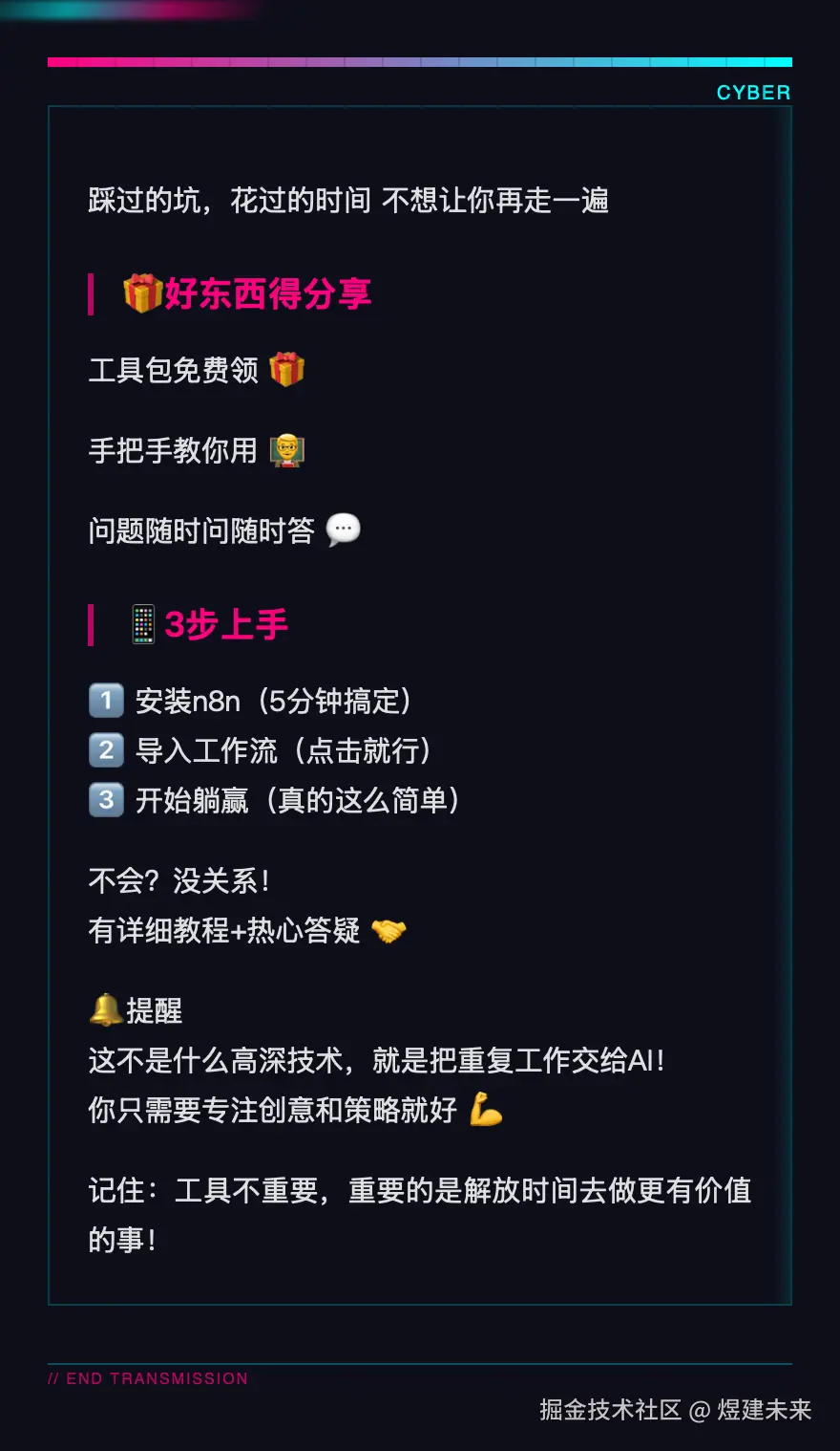 煜建未来于2025-11-01 20:01发布的图片