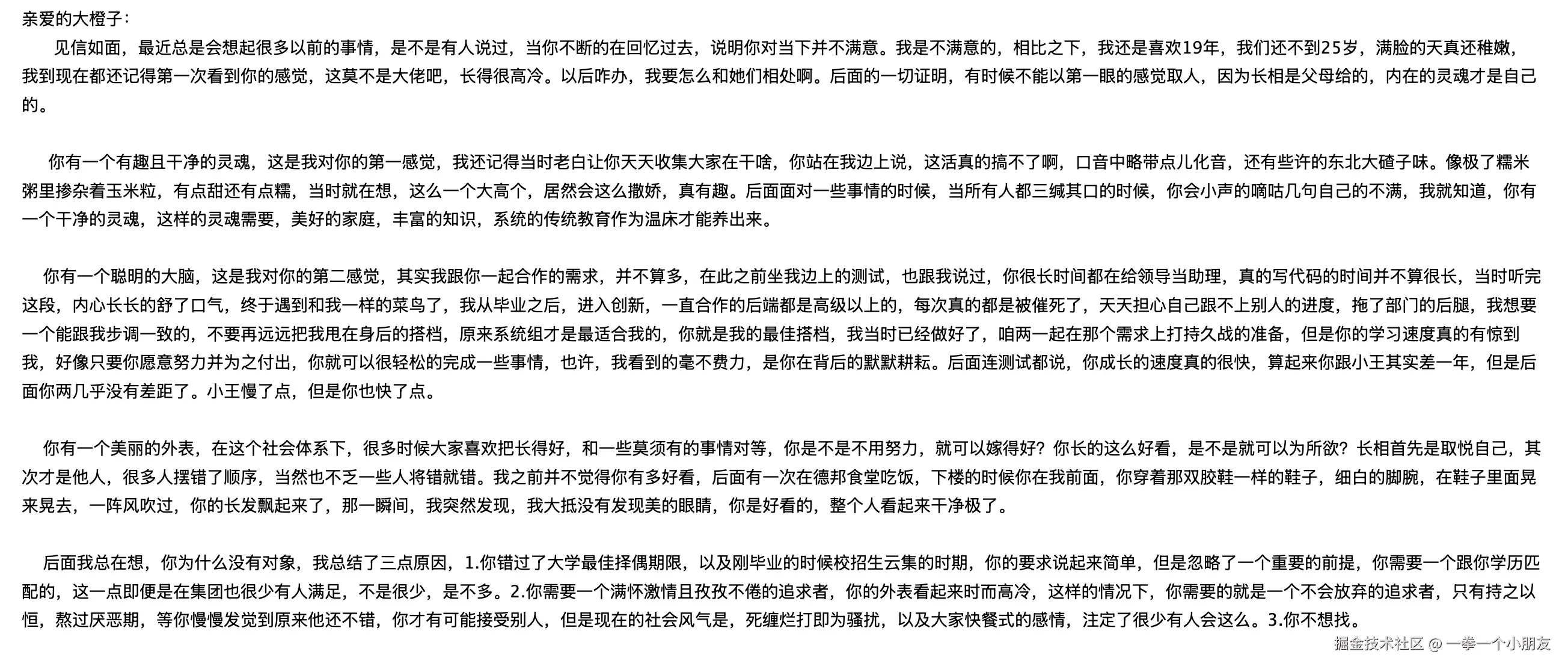 一拳一个小朋友于2025-03-18 15:02发布的图片