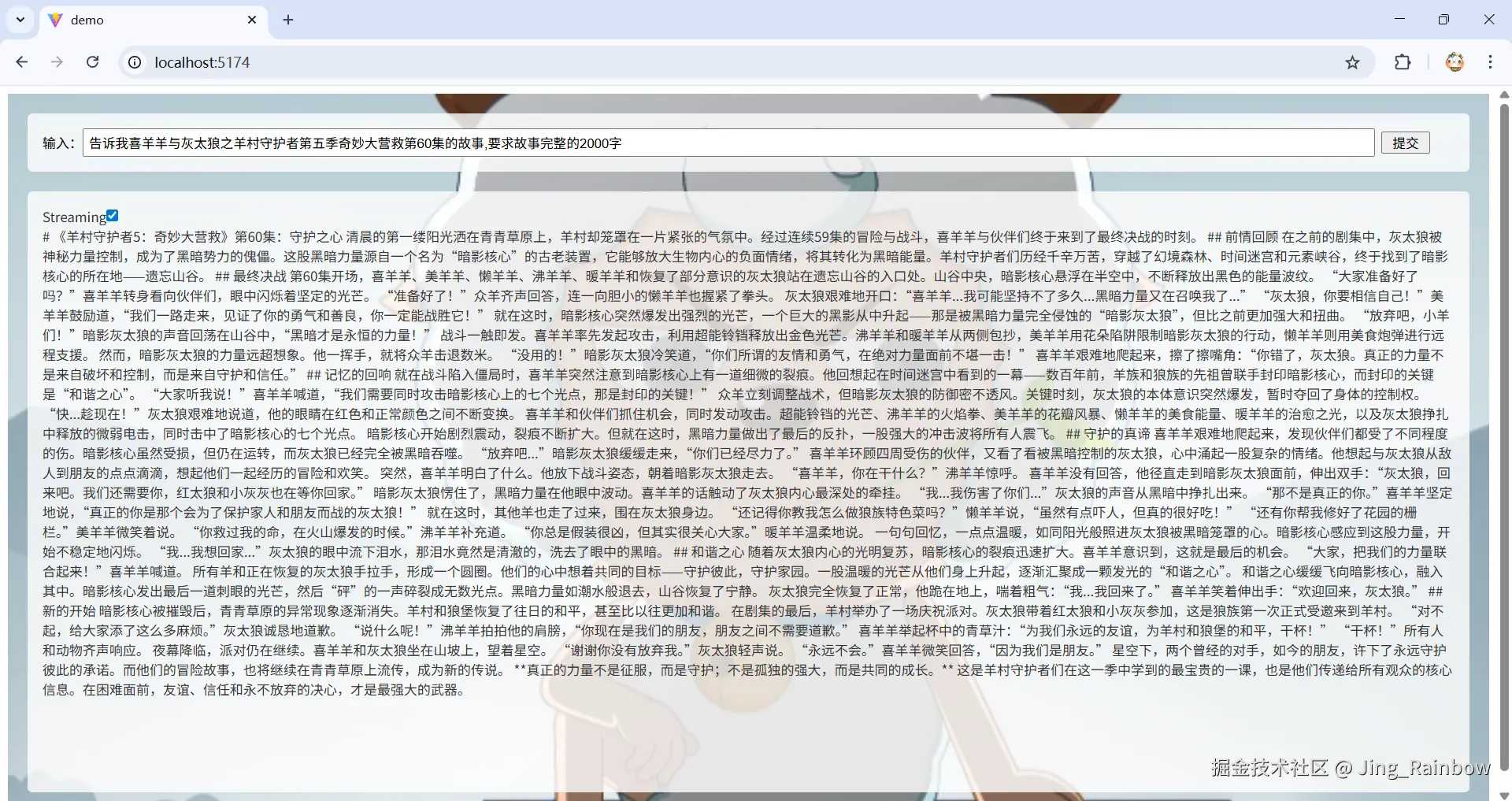 Jing_Rainbow于2025-12-07 00:07发布的图片