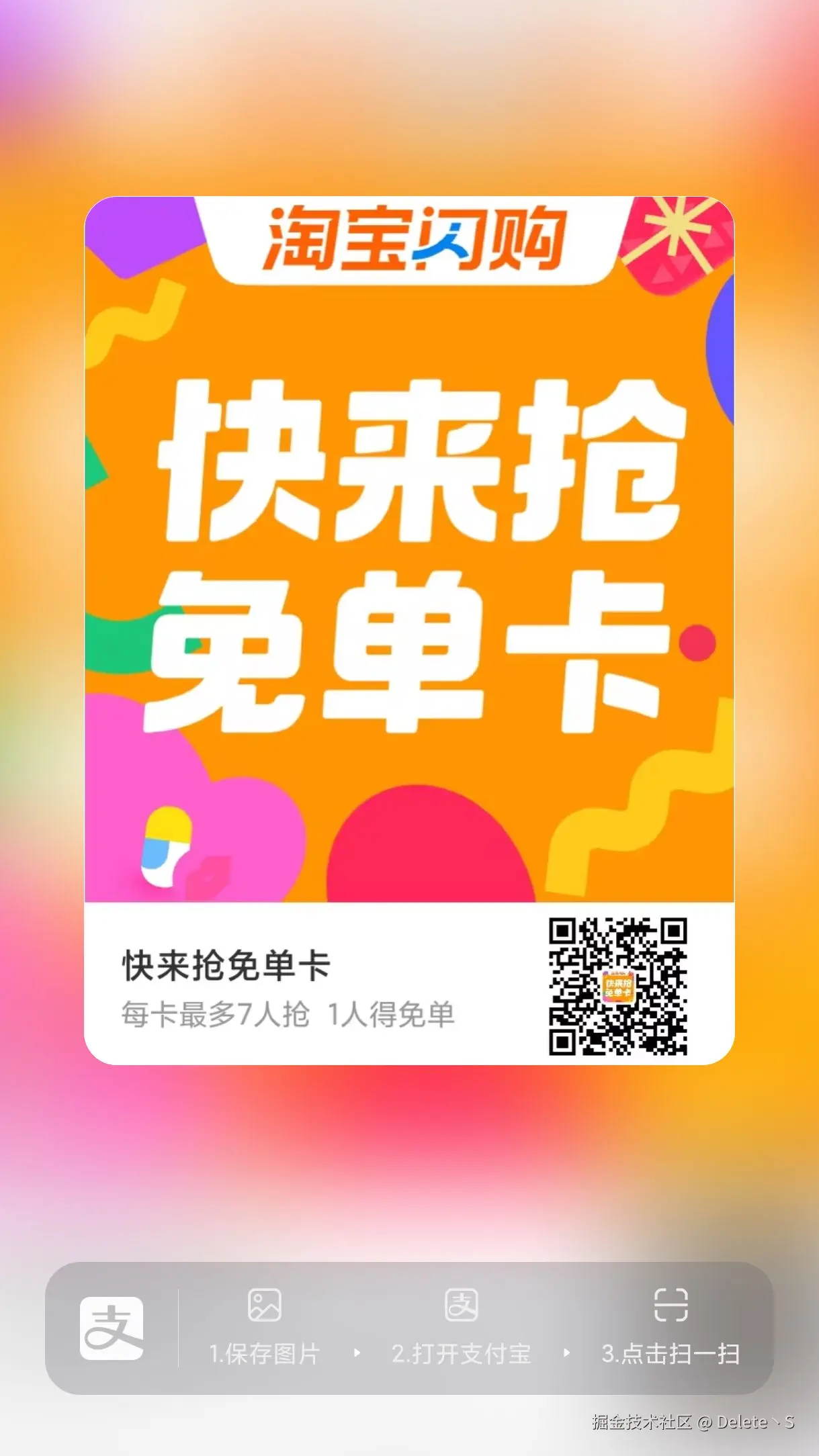 Delete丶S于2025-09-23 08:58发布的图片