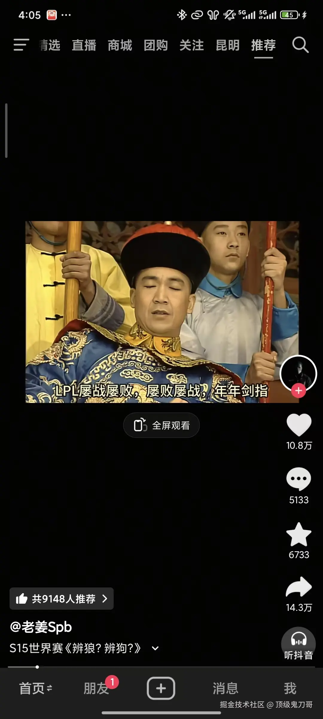 顶级鬼刀哥于2025-11-05 16:06发布的图片