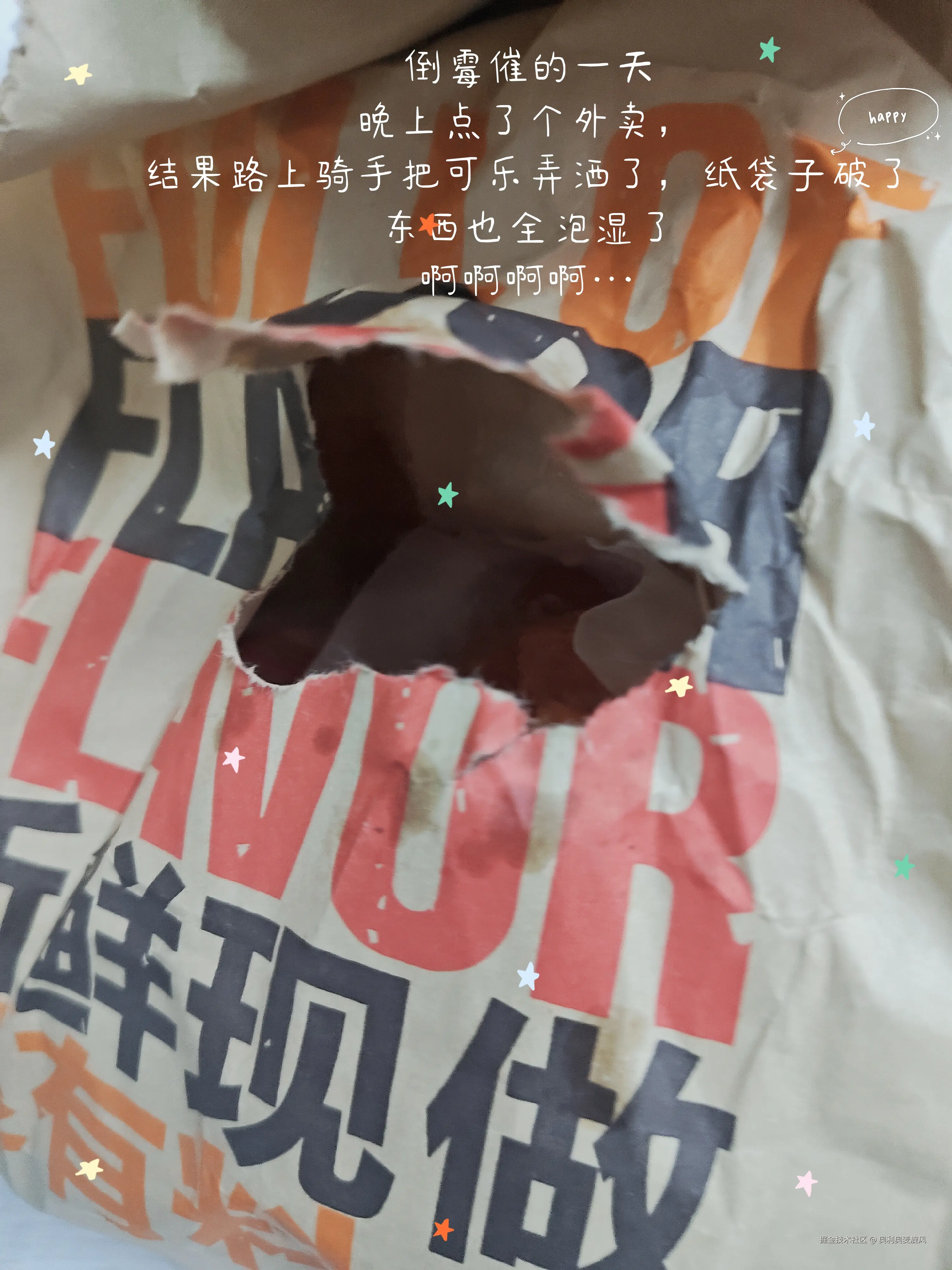 奥利奥麦旋风于2025-07-28 20:16发布的图片