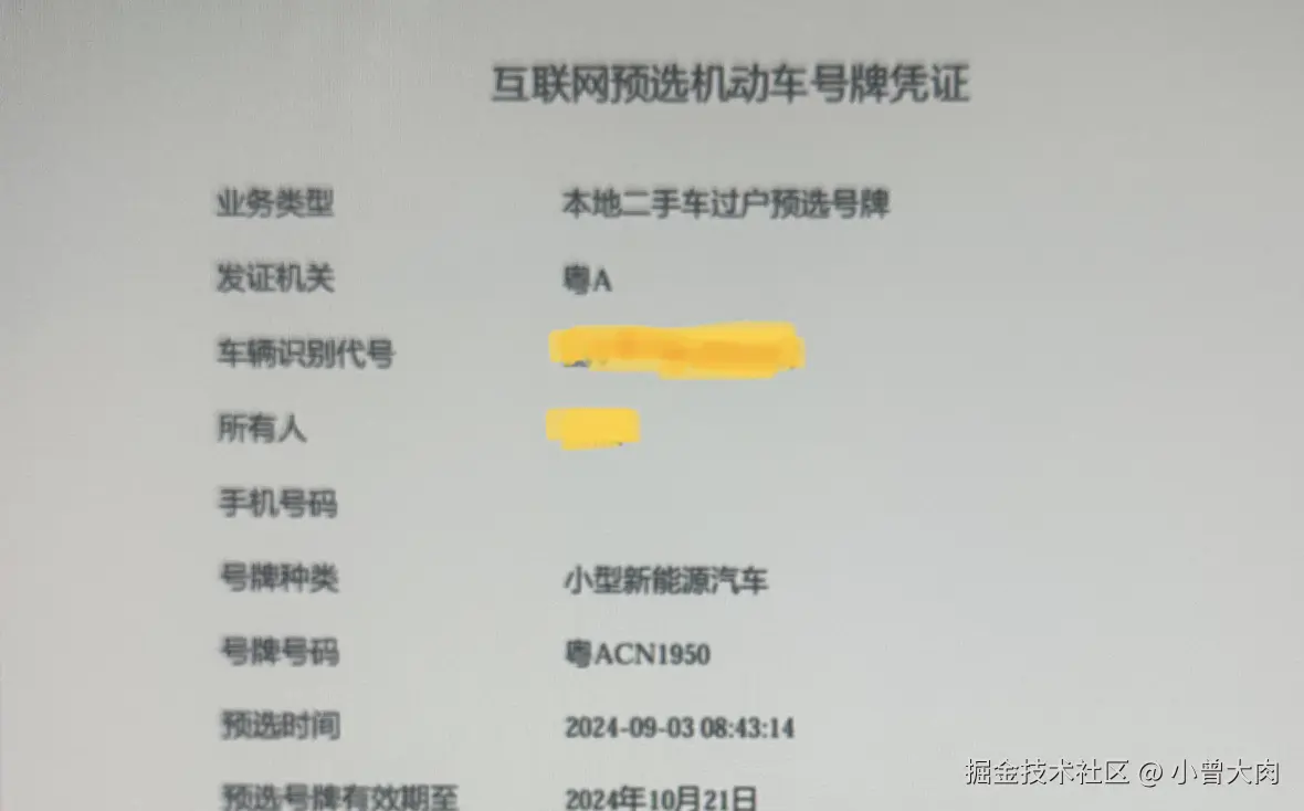 小曾大肉于2024-09-03 09:06发布的图片