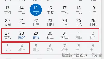 一依不舍于2025-01-15 14:16发布的图片
