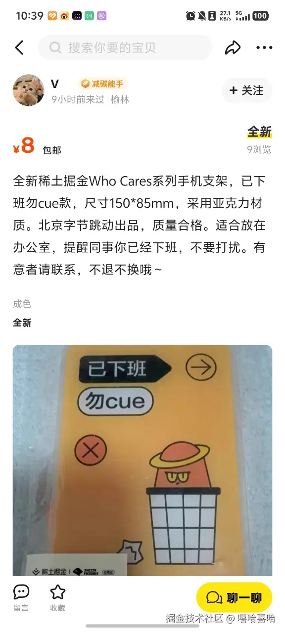 嘻哈喜哈于2025-04-03 10:41发布的图片