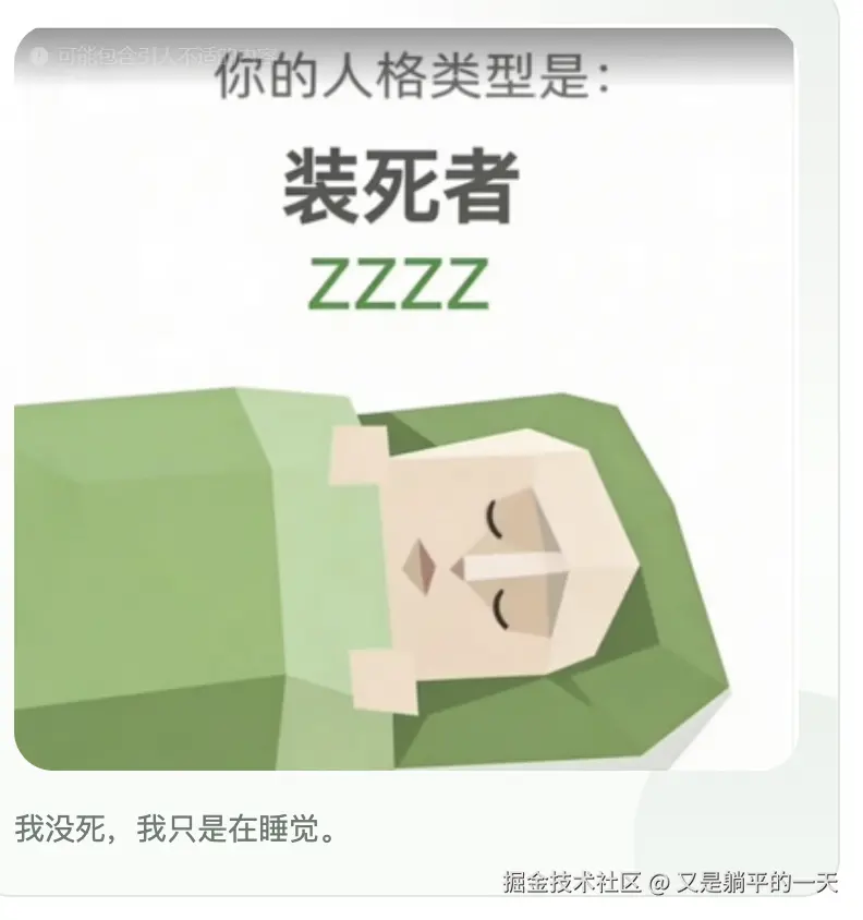 又是躺平的一天于2026-04-10 10:42发布的图片