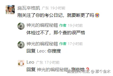 那个金木于2025-09-22 11:10发布的图片