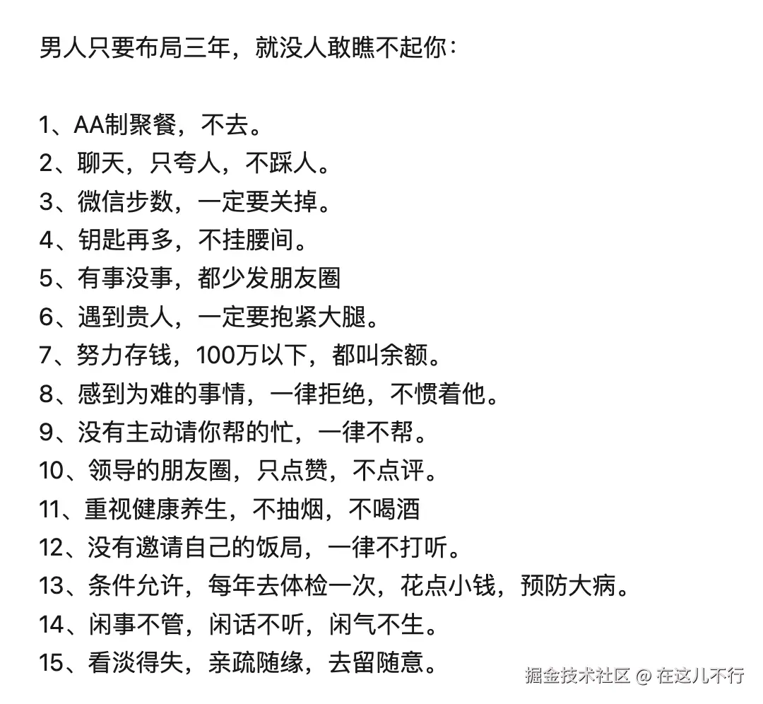 在这儿不行于2025-02-15 15:12发布的图片