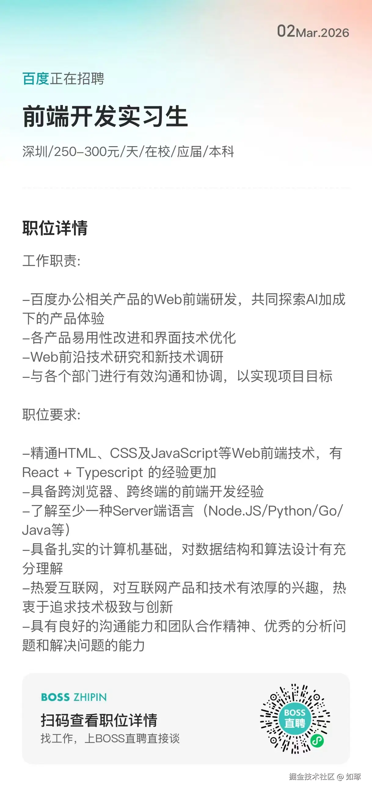 如琢于2026-03-13 17:24发布的图片