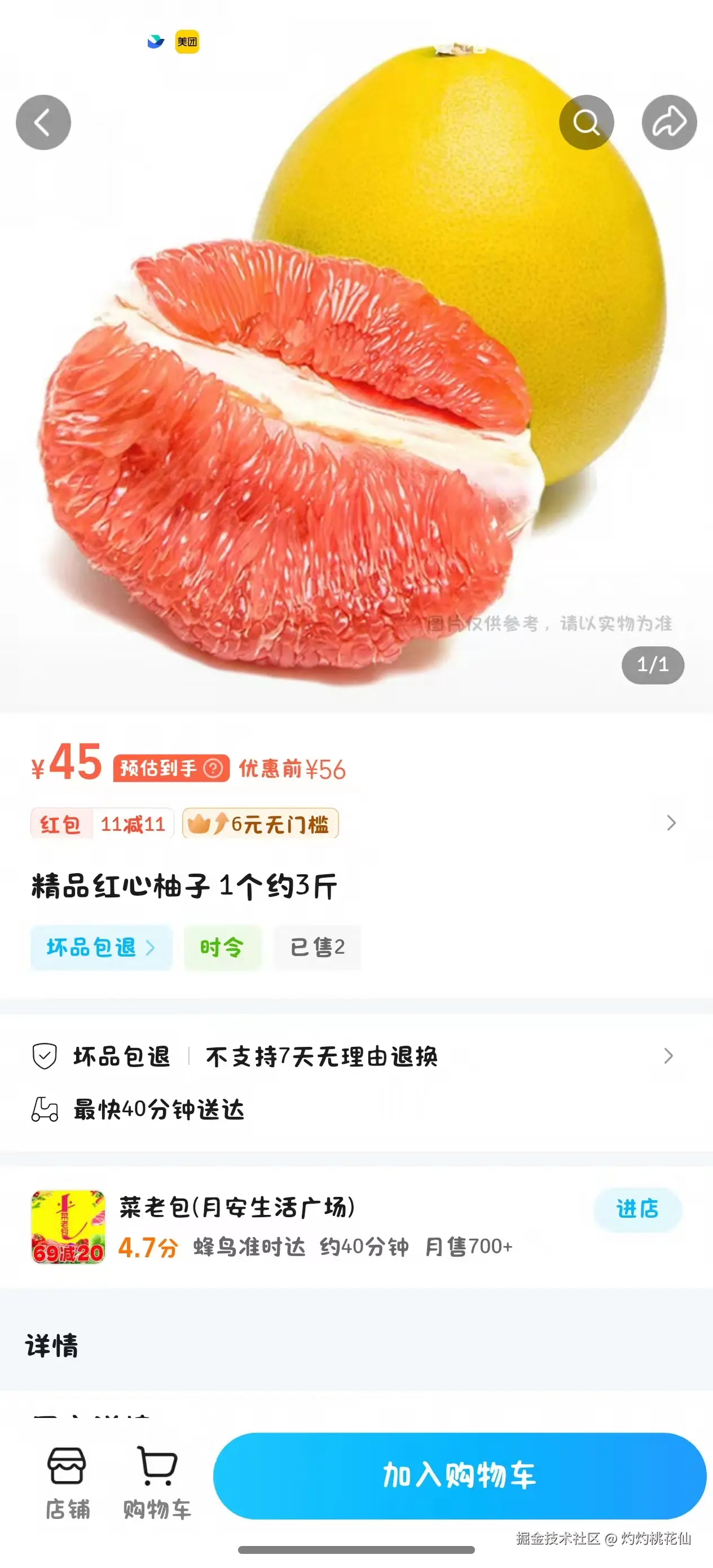 灼灼桃花仙于2025-09-26 11:26发布的图片