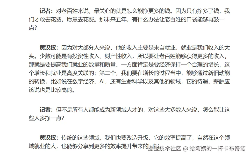 给阿姨的一杯卡布奇诺于2025-10-27 13:11发布的图片