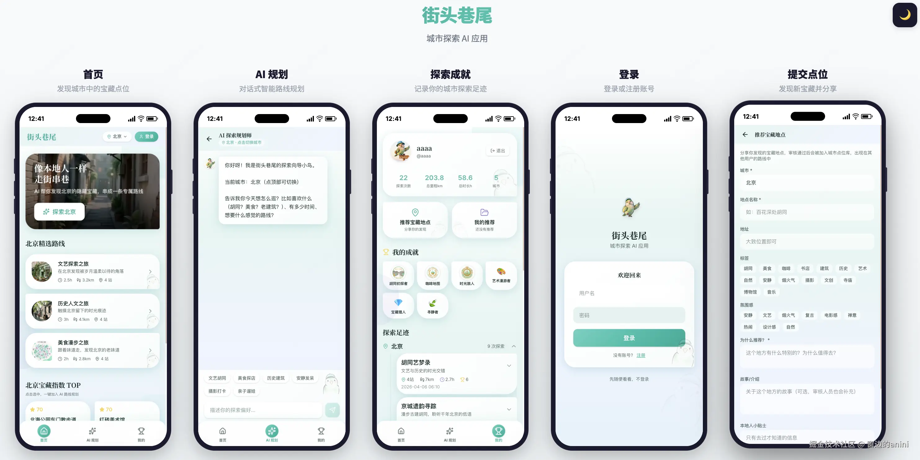 窗边的anini于2026-04-14 05:37发布的图片
