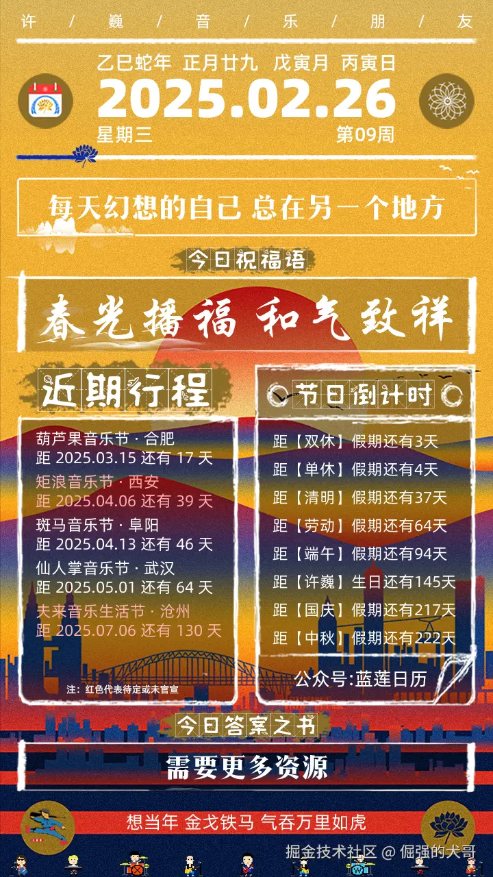 倔强的犬哥于2025-02-26 07:56发布的图片