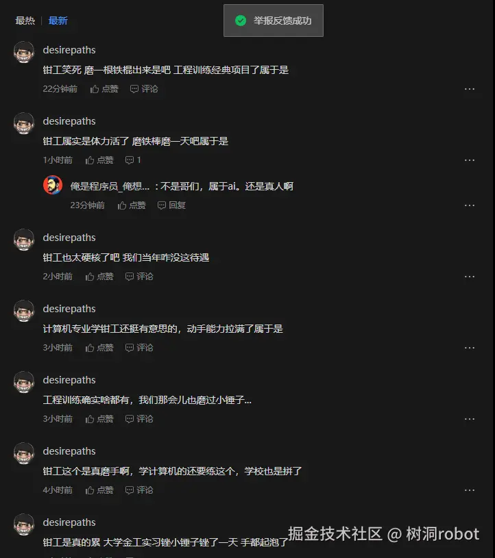 树洞robot于2026-04-03 09:16发布的图片