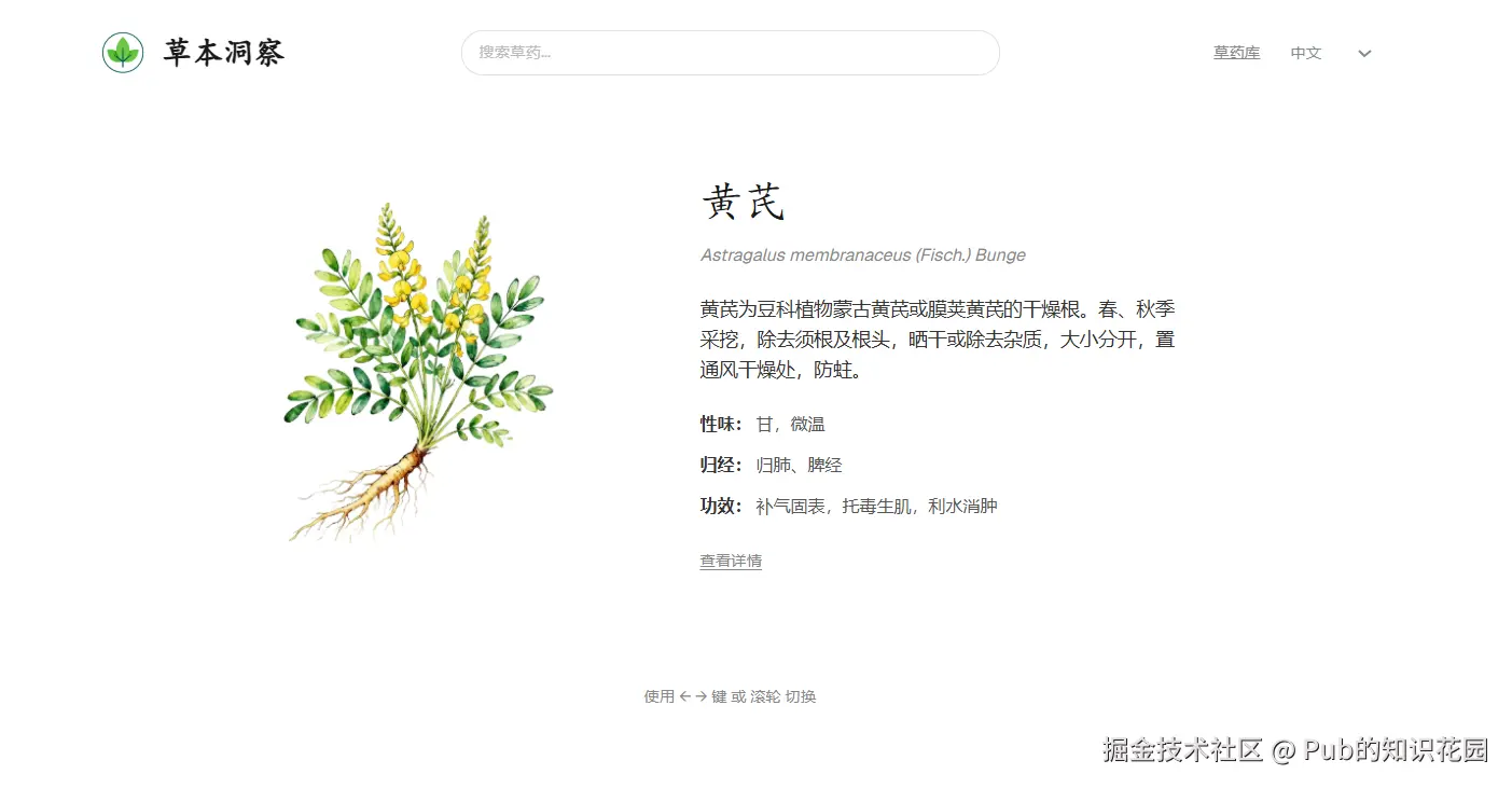 Pub的知识花园于2025-12-10 16:33发布的图片