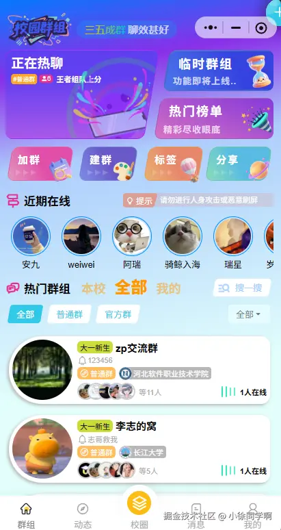 小徐同学啊于2025-12-01 13:53发布的图片