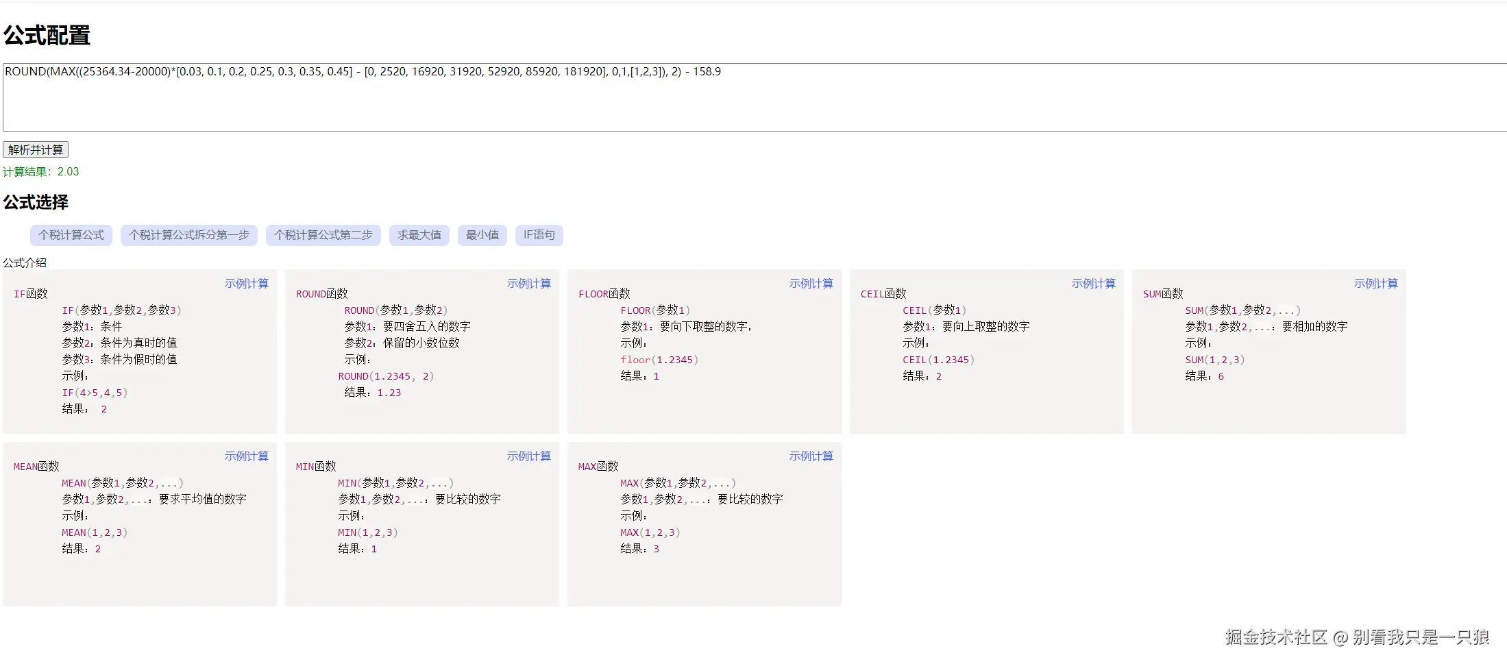 别看我只是一只狼于2024-08-07 18:06发布的图片