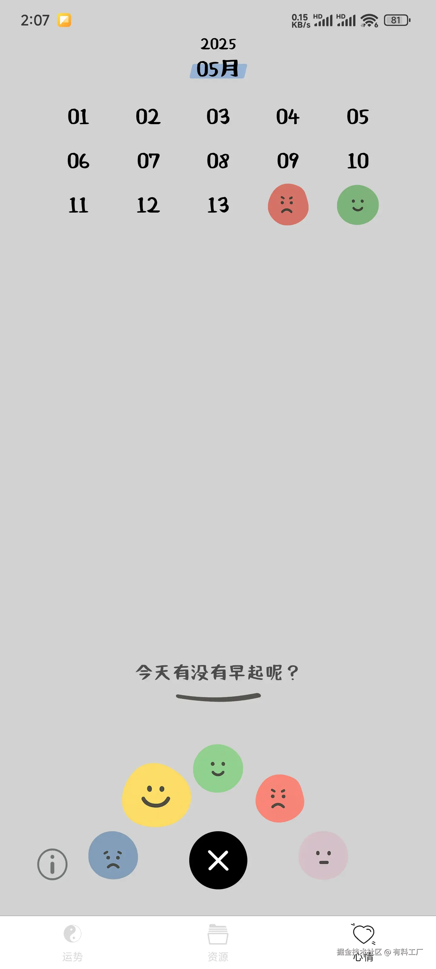 有料工厂于2025-05-16 01:27发布的图片