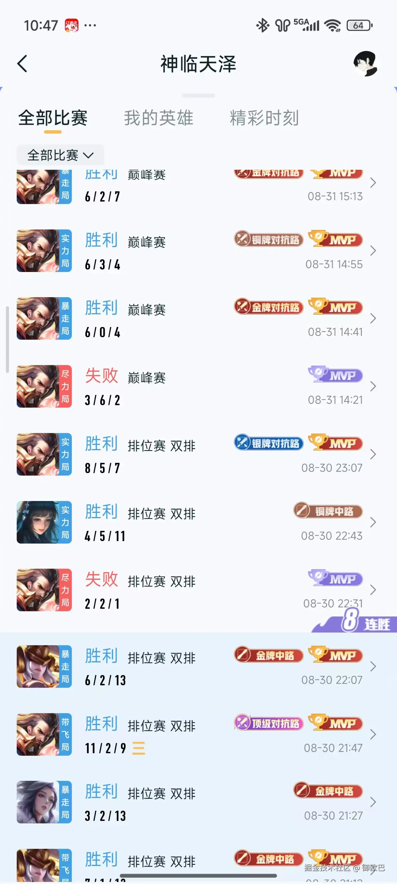 御欧巴于2025-09-01 02:49发布的图片