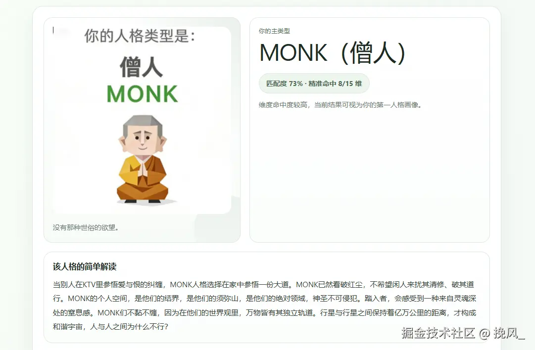 挽风_于2026-04-10 09:42发布的图片