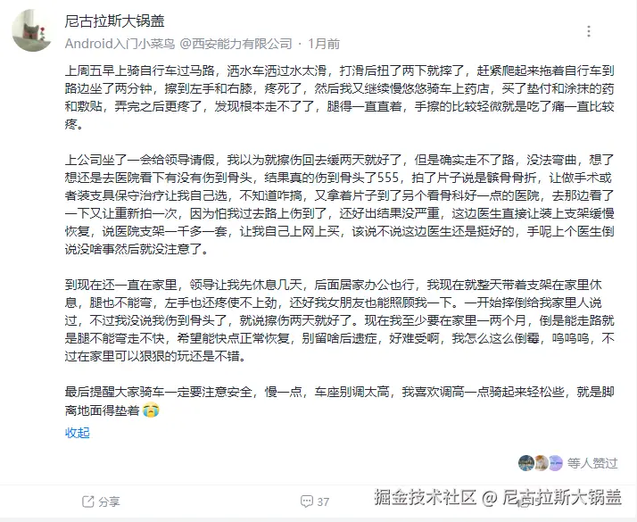 尼古拉斯大锅盖于2025-05-12 12:47发布的图片