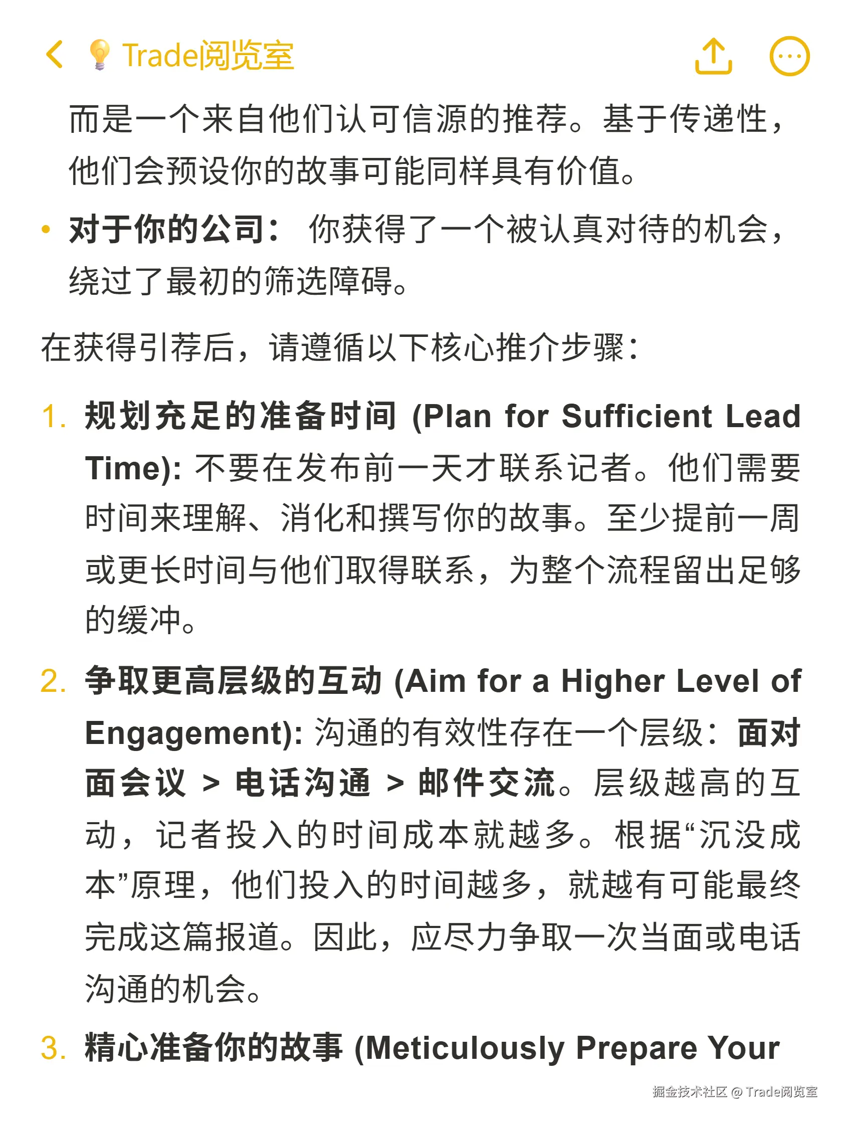 Trade阅览室于2025-10-22 15:00发布的图片