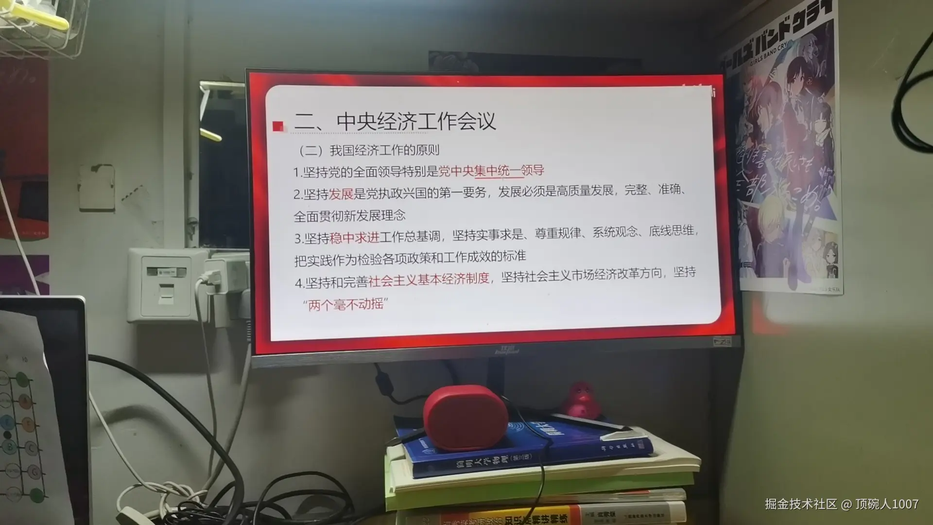 顶碗人1007于2025-08-29 00:34发布的图片