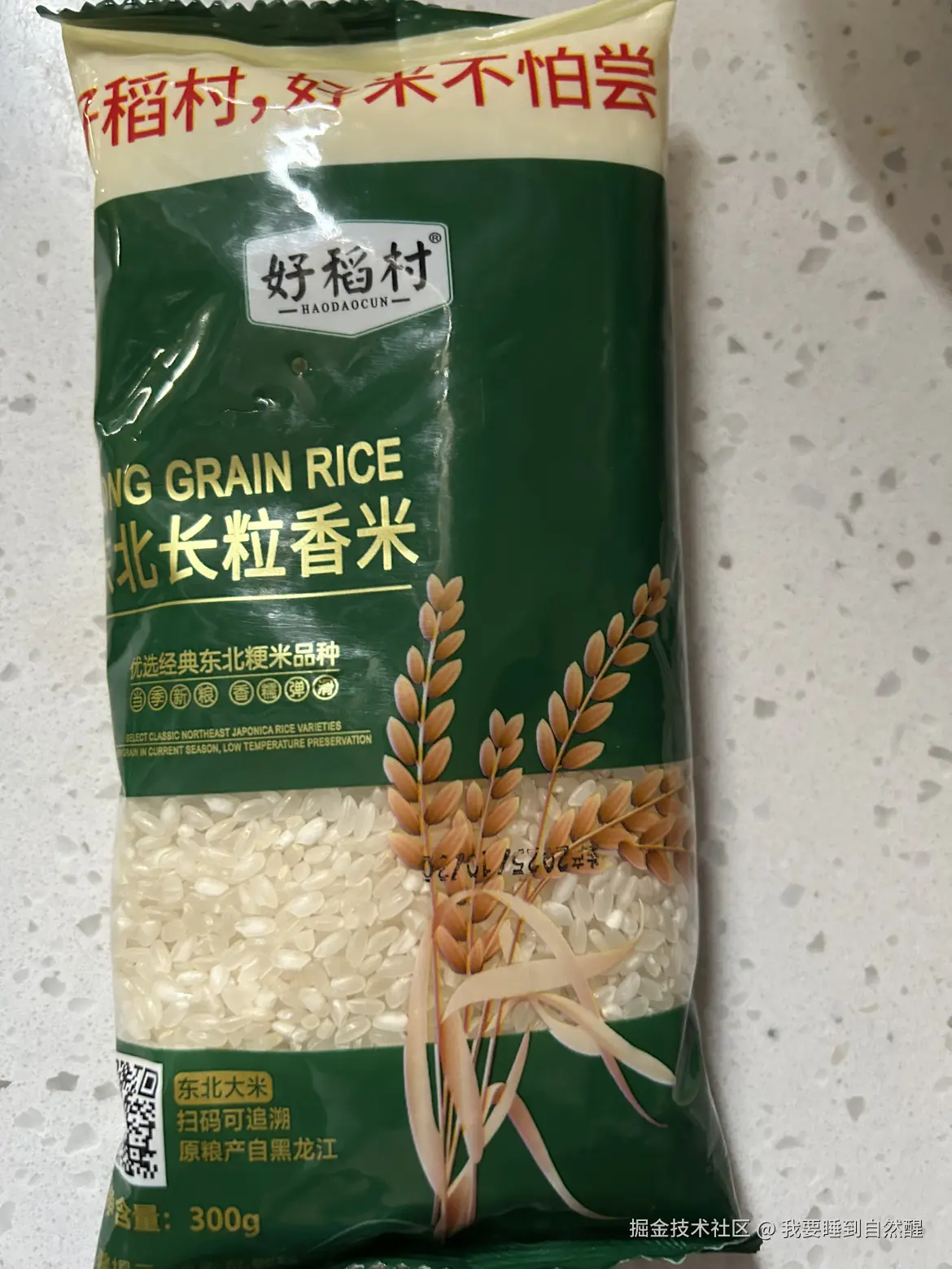 我要睡到自然醒于2025-11-10 09:58发布的图片