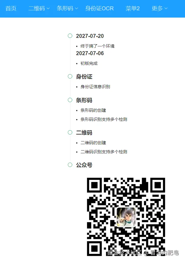 冒泡的肥皂于2024-07-20 16:32发布的图片