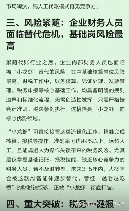卡卡罗特啊于2026-03-10 09:00发布的图片