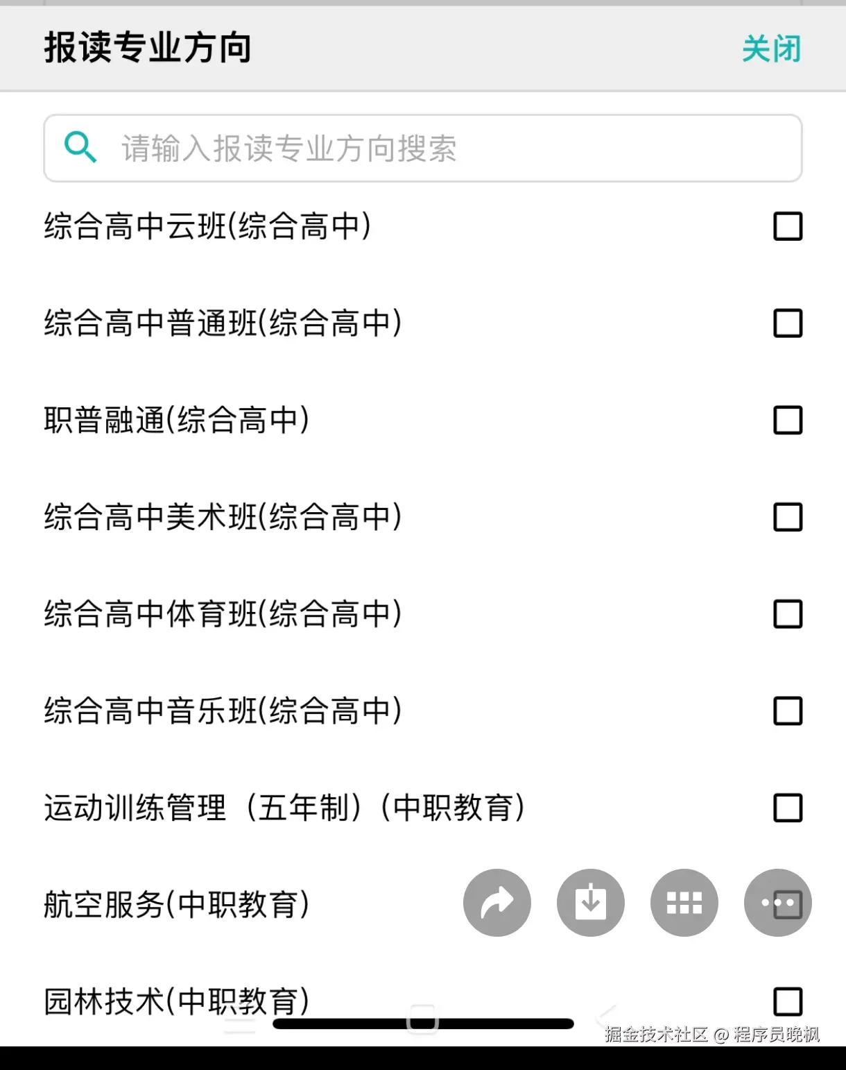 程序员晚枫于2025-06-25 08:54发布的图片