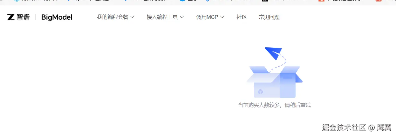 鹰翼于2026-02-25 10:04发布的图片