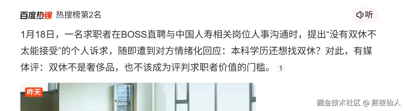 熬夜仙人于2026-01-22 15:11发布的图片