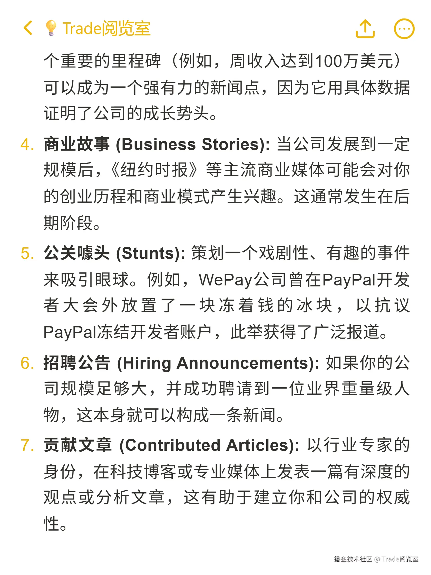 Trade阅览室于2025-10-22 15:00发布的图片