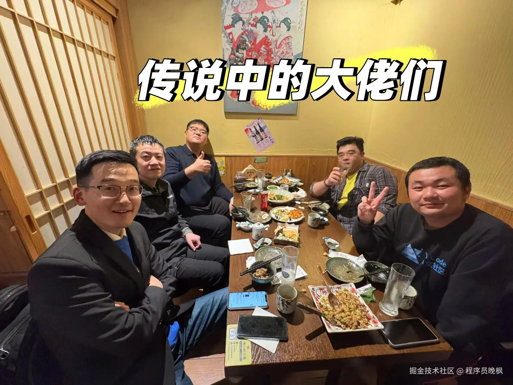 程序员晚枫于2024-11-24 15:02发布的图片