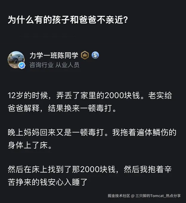 三只脚的Tomcat_热点分享于2025-12-11 11:30发布的图片
