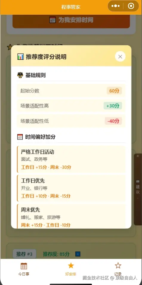 顶级自由人于2026-02-12 14:42发布的图片