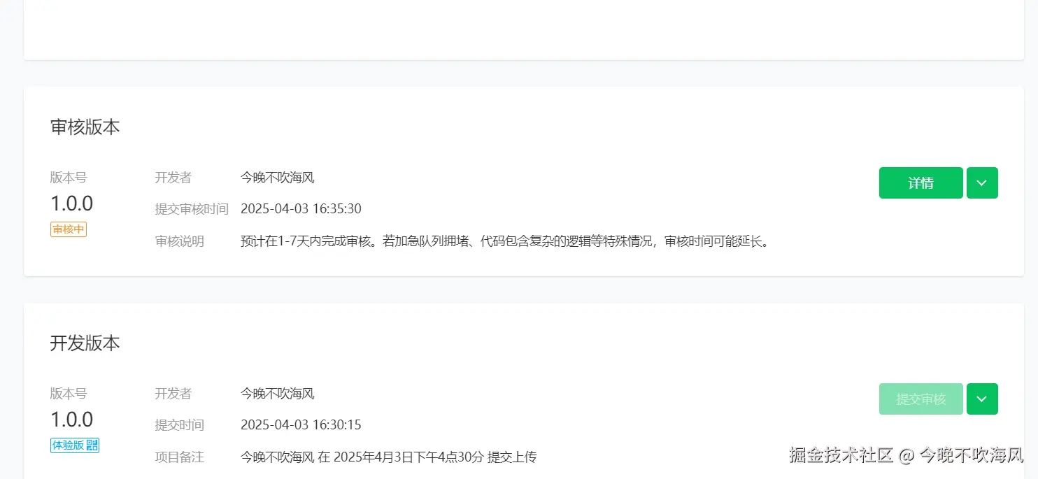 今晚不吹海风于2025-04-03 10:01发布的图片