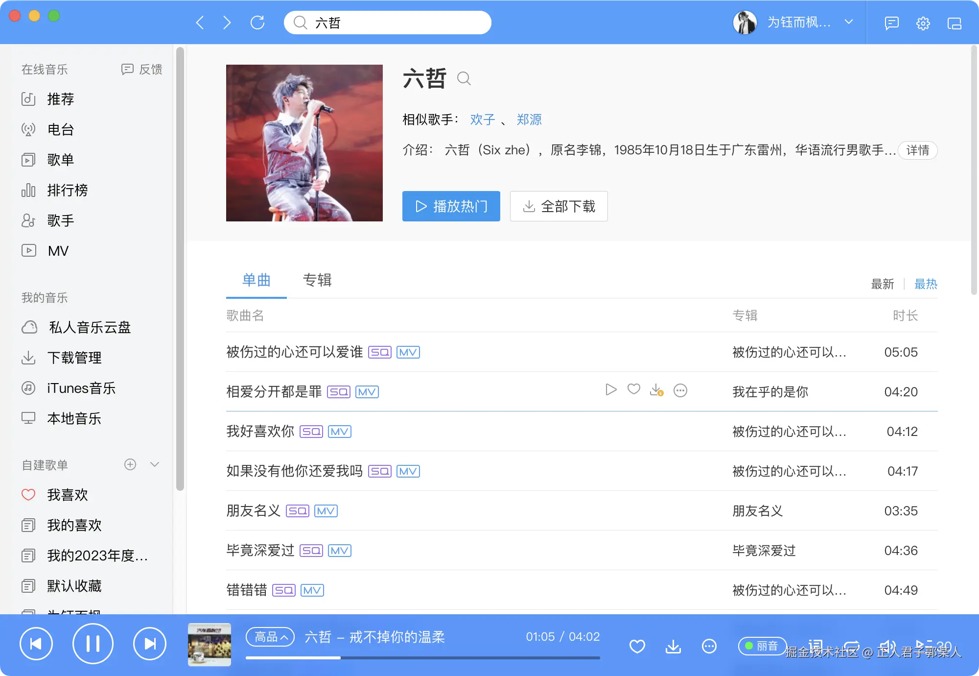 正人君子郭某人于2024-08-12 10:27发布的图片