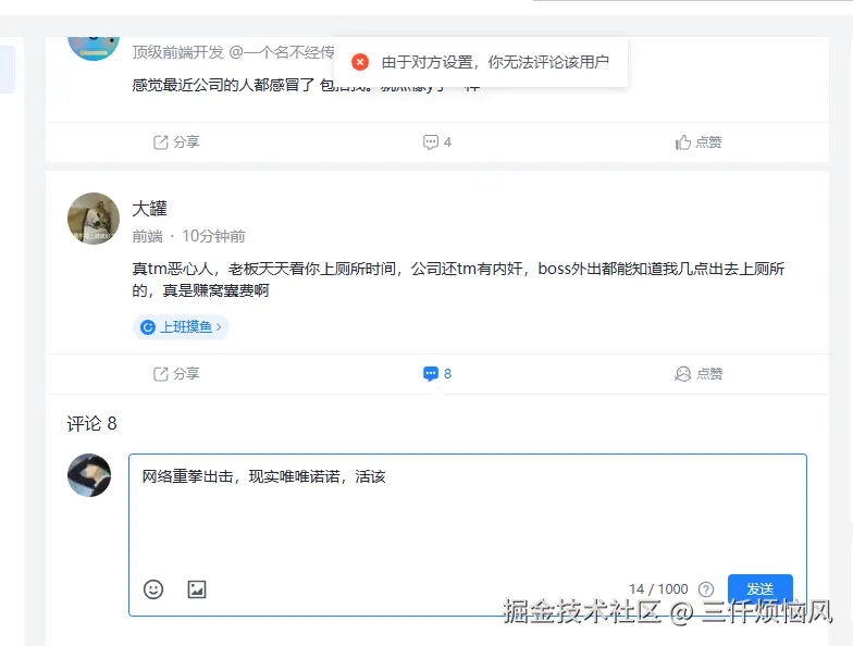 三仟烦恼风于2025-11-14 11:25发布的图片