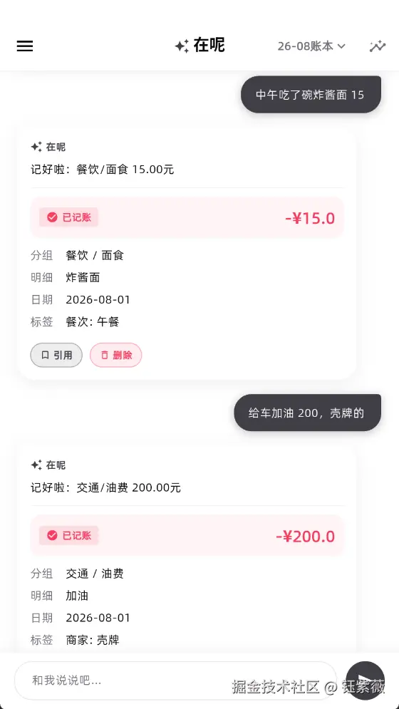 钰紫薇于2026-08-03 01:47发布的图片