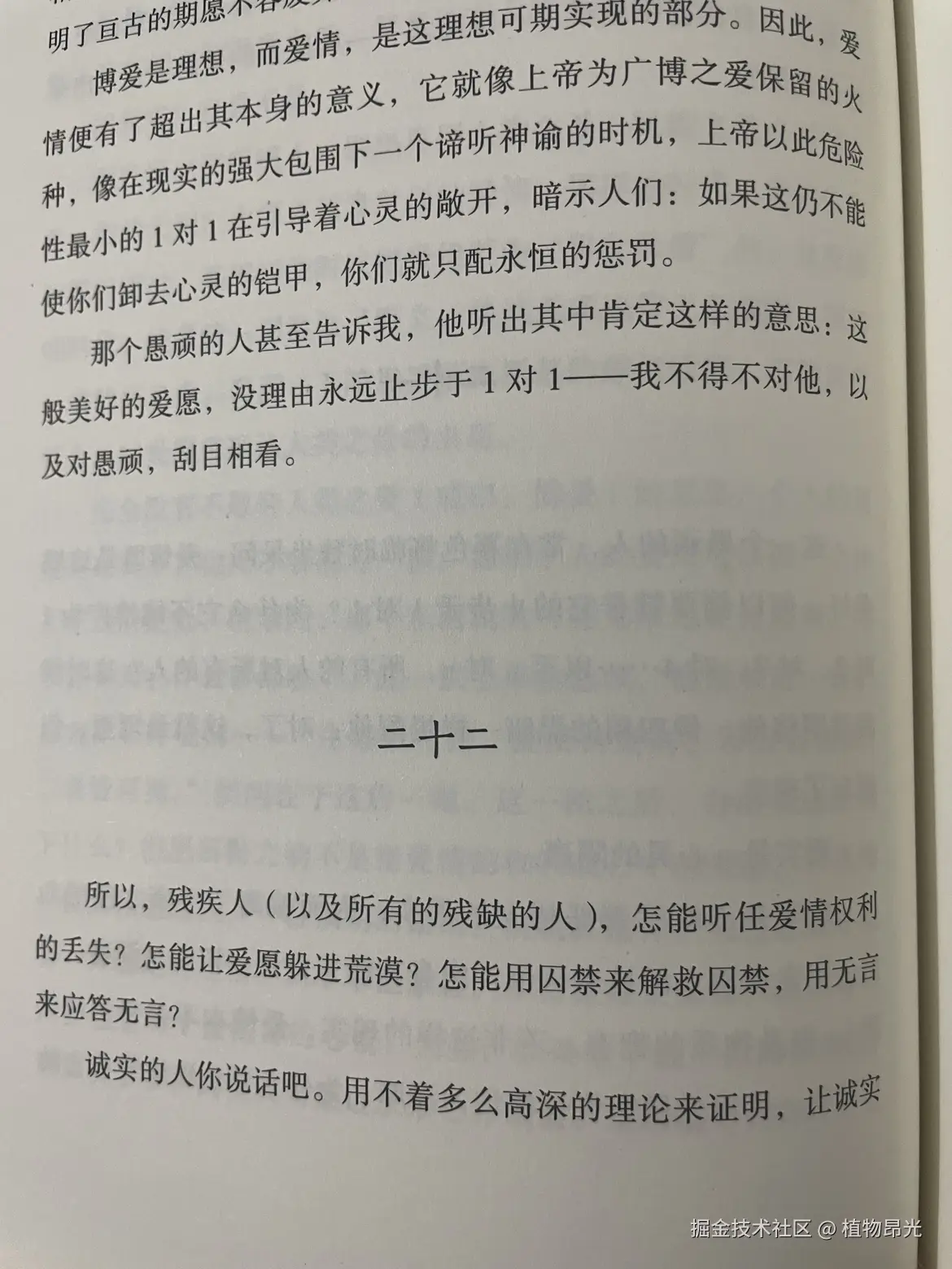 植物昂光于2026-05-13 21:00发布的图片