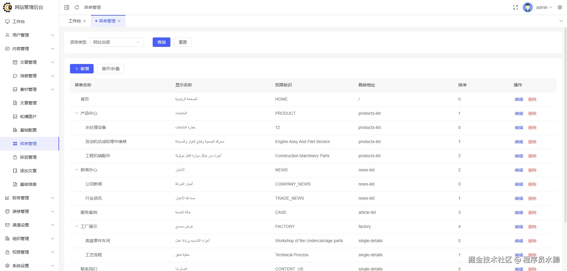 程序员水獭于2025-02-28 14:48发布的图片