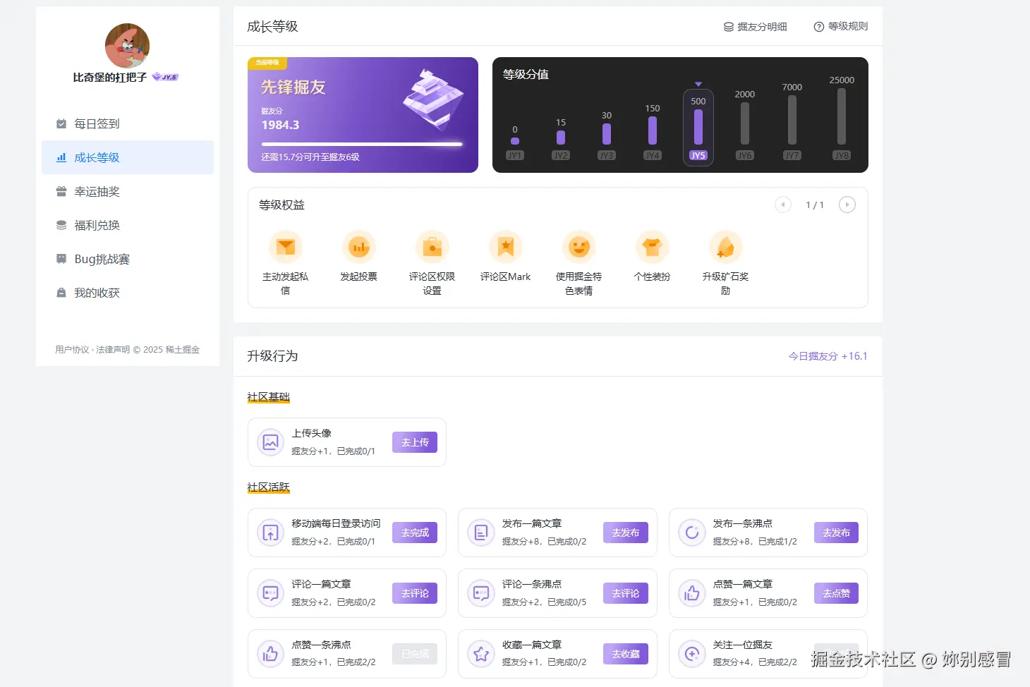 妳别感冒于2025-11-14 09:35发布的图片