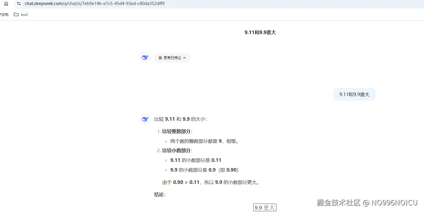 NO996NOICU于2025-02-19 16:36发布的图片