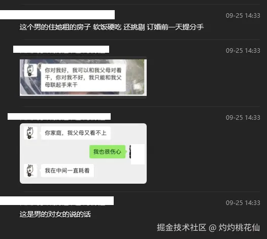 灼灼桃花仙于2025-09-25 14:51发布的图片