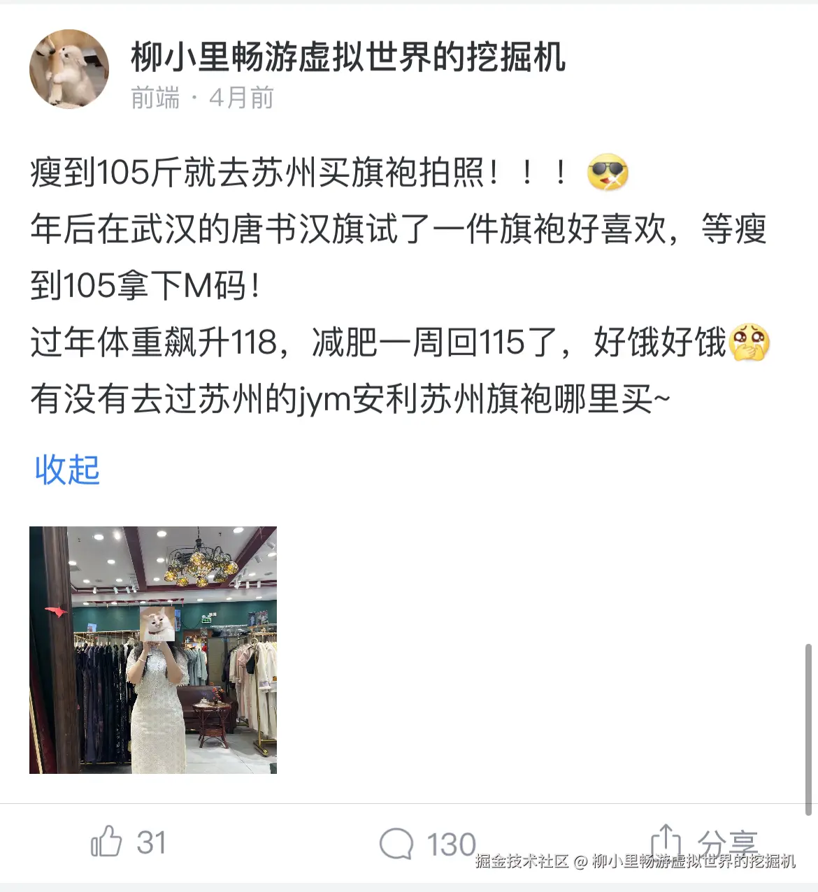 柳小里畅游虚拟世界的挖掘机于2026-07-13 11:08发布的图片